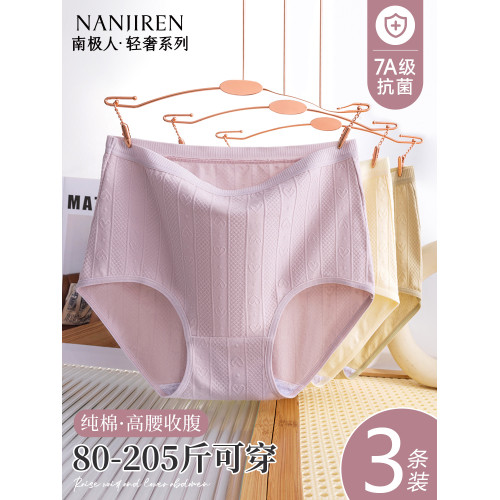 媽媽內褲女士純棉全棉襠中老年人高腰收腹胖mm寬鬆大碼褲衩短褲頭