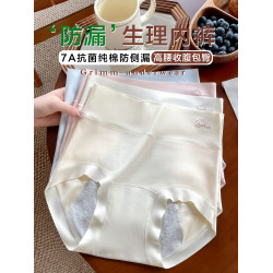 高腰內褲女2025新款加大純棉抗菌襠防漏生理褲收腹包臀女士三角褲