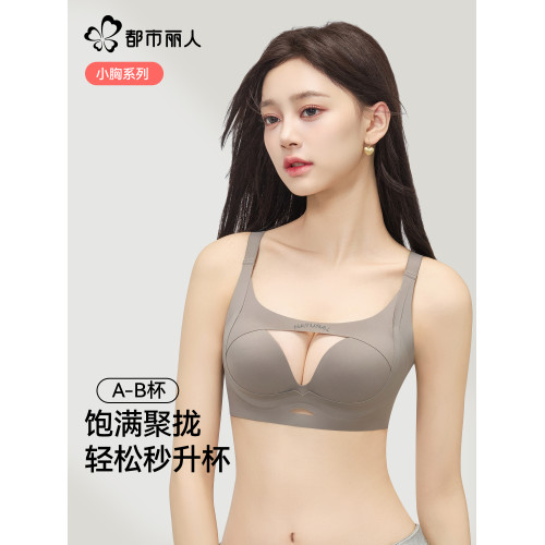 都市麗人內衣女小胸聚攏顯大收副乳防下垂反重力提拉無鋼圈文胸罩