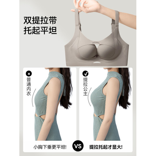 都市麗人內衣女小胸聚攏顯大收副乳防下垂反重力提拉無鋼圈文胸罩