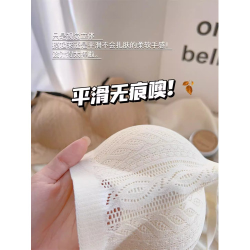 內衣女小胸聚攏大胸顯胸小舒適無痕無鋼圈收副乳蕾絲文胸罩夏爆款