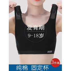 女童內衣發育期小學生純棉黑色運動防震小背心初高中少女文胸一體