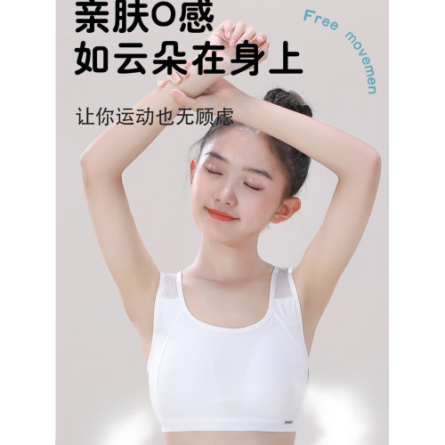 女童內衣發育期小學生純棉黑色運動防震小背心初高中少女文胸一體