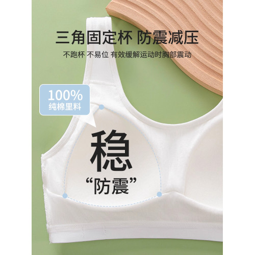 少女文胸學生女大童發育期內衣初高中青春期運動防震透氣背心女童