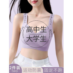 內衣女大學學生青少年高中生少女文胸18嵗固定杯青春期發育背心式