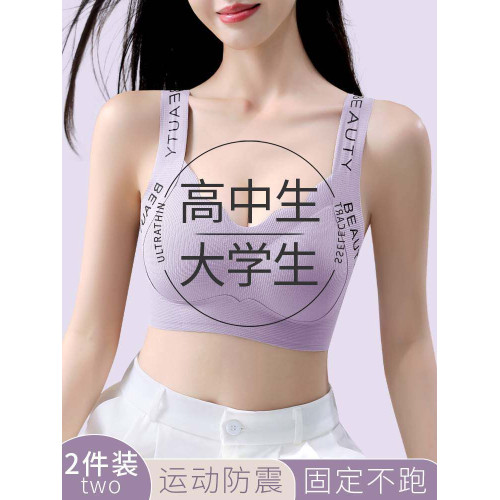 內衣女大學學生青少年高中生少女文胸18嵗固定杯青春期發育背心式