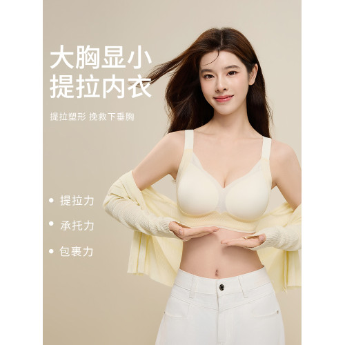 唯一俏薄款透氣聚攏收副乳文胸無鋼圈女生胸大顯小大碼內衣女胸罩