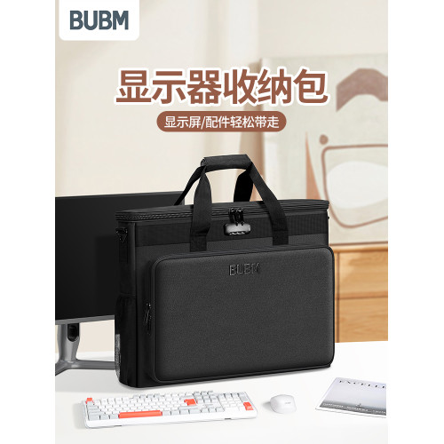 BUBM27寸顯示器搬家保護收納包24英寸摺疊螢幕收納包一體機鍵盤32寸顯示螢幕保護護套