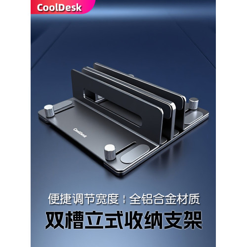 筆電立式支架全鋁合金Mini電腦竪立收納置物架筆電平板iPad通用