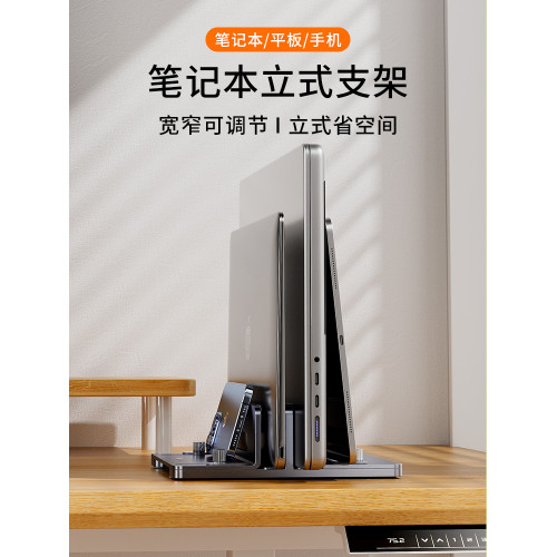 筆電立式支架全鋁合金Mini電腦竪立收納置物架筆電平板iPad通用