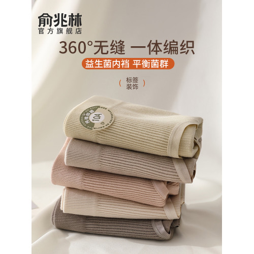 內褲女士純棉7A級抗菌2026新款不夾臀無縫高級感中腰三角內褲女款