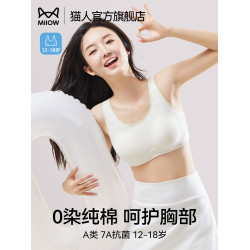 貓人純棉少女內衣7A抑菌初高中學生發育期背心無痕防震運動文胸