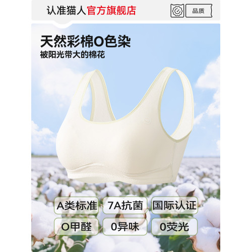 貓人純棉少女內衣7A抑菌初高中學生發育期背心無痕防震運動文胸