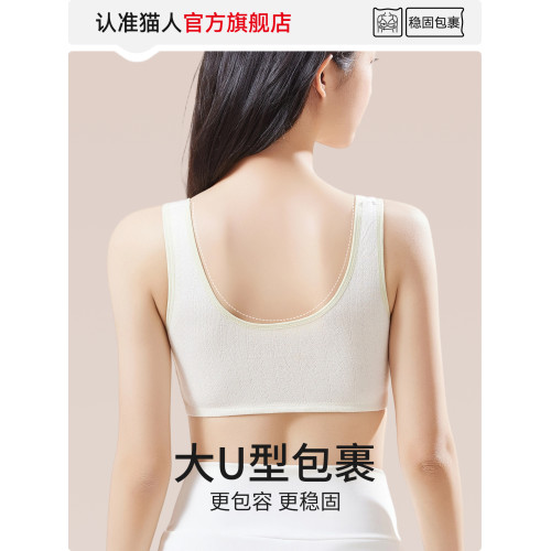 貓人純棉少女內衣7A抑菌初高中學生發育期背心無痕防震運動文胸