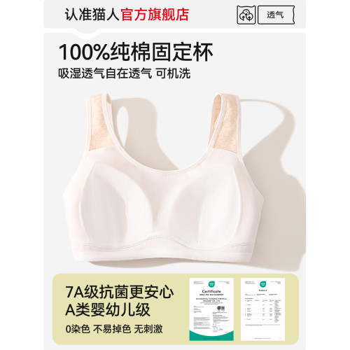 貓人純棉少女內衣7A抑菌初高中學生發育期背心無痕防震運動文胸