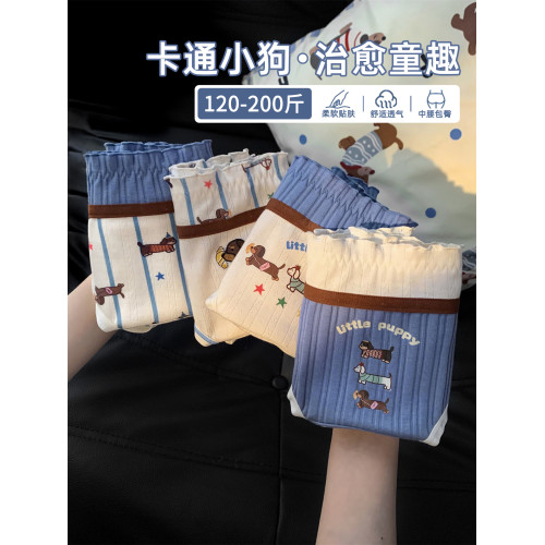 治瘉配色童趣小狗大碼胖mm內褲女2026新款全棉襠包臀三角褲200斤