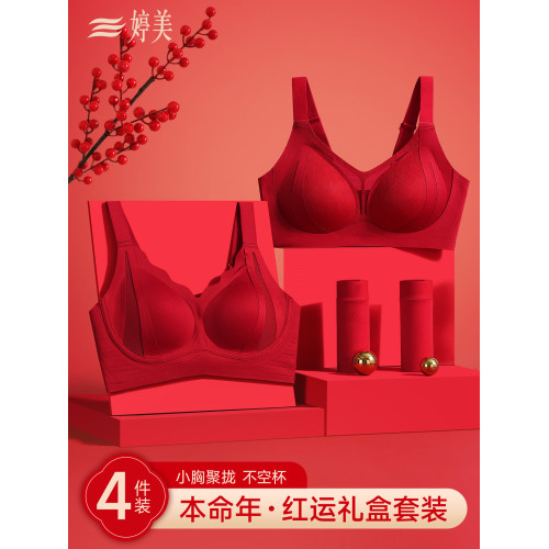 婷美本命年紅色內衣套裝小胸聚攏無鋼圈收副乳馬年結婚文胸禮盒裝