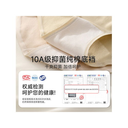 內褲女士中腰收腹無痕純棉7a級抗菌全棉襠秋冬2026新款女生三角褲