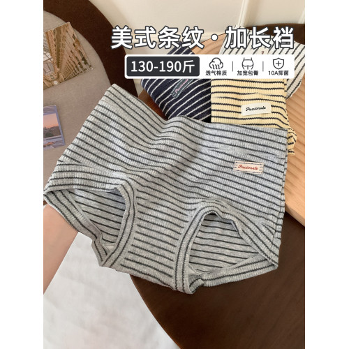 大碼胖MM條紋純棉平角褲女2026新款10A抗菌高彈力內褲胖妹妹190斤