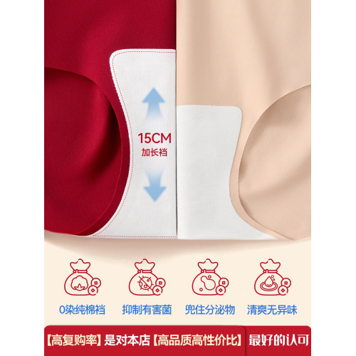 本命年紅內褲女無痕10A抑菌純棉襠新年結婚馬年紅色女士三角短褲