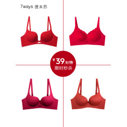 【39.9元/件】限時文胸內衣女小胸聚攏大胸顯小嫁娶新娘結婚紅色
