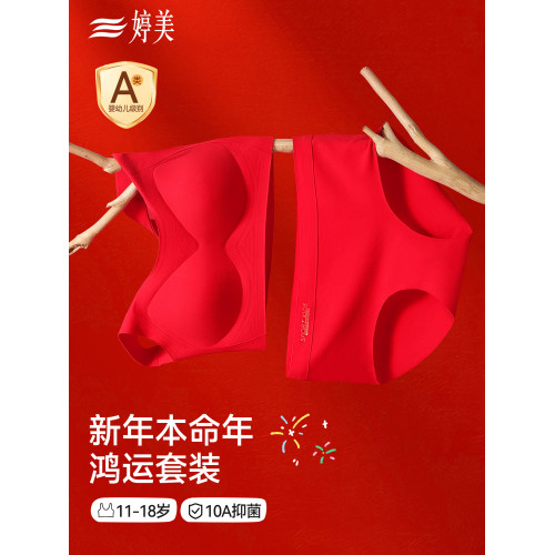 婷美女童紅色本命年內衣套裝馬年衣服兒童少女發育期文胸禮盒禮物