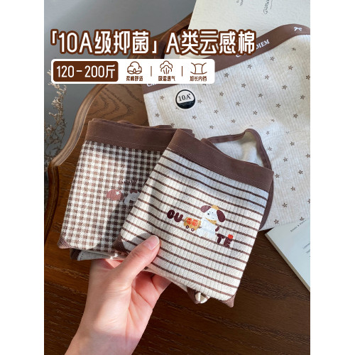 微內薇條紋小狗內褲女生純棉加長襠10A抑菌大碼可愛A類棉三角短褲