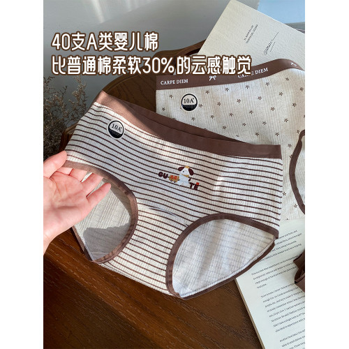 微內薇條紋小狗內褲女生純棉加長襠10A抑菌大碼可愛A類棉三角短褲