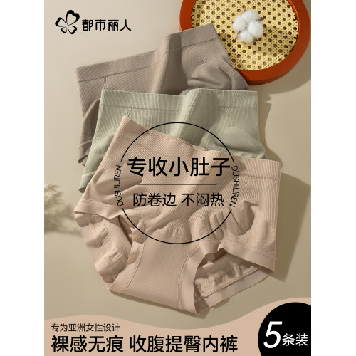 都市麗人收腹內褲女士2026新款10A抑菌純棉襠無痕不夾臀三角短褲
