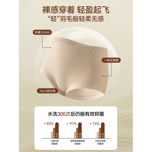 都市麗人收腹內褲女士2026新款10A抑菌純棉襠無痕不夾臀三角短褲