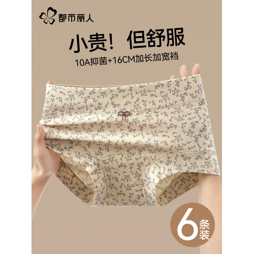 都市麗人平角女士內褲純棉2026新款全棉抗菌襠全包臀大碼四角短褲