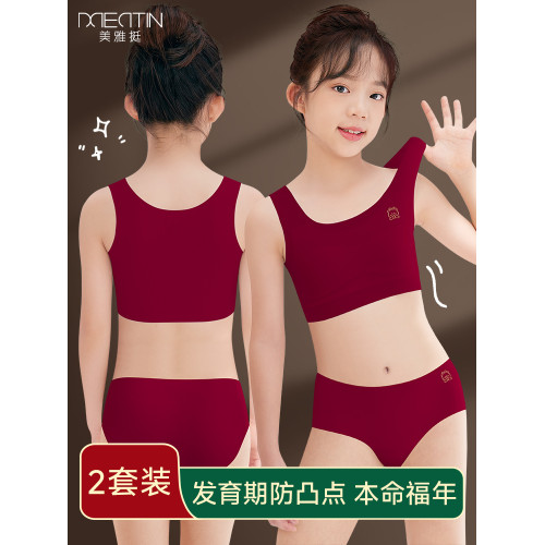 2026年屬馬年兒童本命年內衣內褲套裝12嵗女孩紅色背心發育期文胸