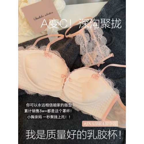 智秀粉!小胸聚攏蕾絲內衣女乳膠杯掛脖曡穿純欲無鋼圈調整型文胸