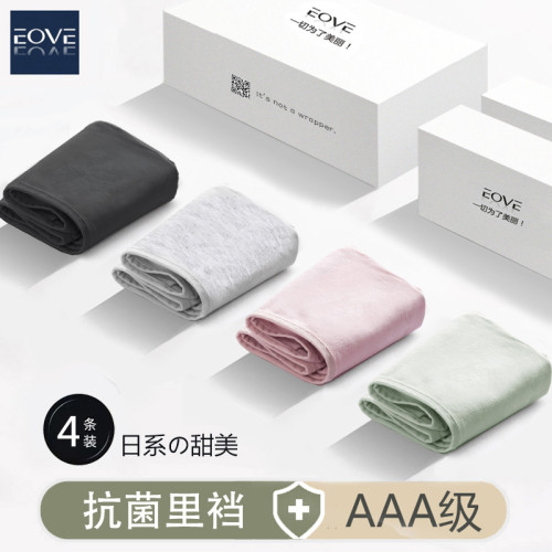 【4條裝】無痕女士內褲 秋冬純棉襠抗菌中腰全棉質大碼少女三角褲