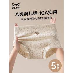 貓人平角內褲女士純棉a類全棉抗菌不夾屁屁包臀中腰碎花四角短褲