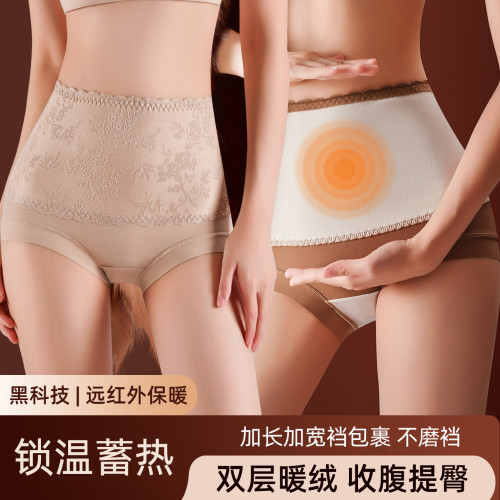 2026新升級秋冬高腰保暖內褲女加絨生薑暖絨桑蠶絲抗菌收腹褲睡褲