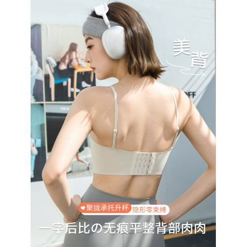 無痕抹胸內衣女小胸聚攏防滑裹胸收副乳防下垂調整型文胸罩不下滑 無痕抹胸內衣女小胸聚攏防滑裹胸收副乳防下垂調整型文胸罩不下滑