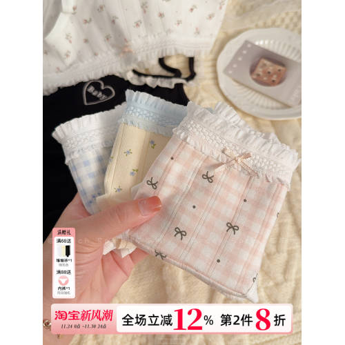 「花花手賬」秋冬新純棉碎花韓系少女內褲A類嬰兒棉10a抗菌加長襠