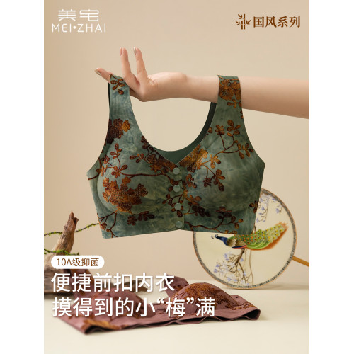 美宅國風植絨前釦內衣女聚攏防下垂2025新款秋冬無鋼圈舒適文胸罩