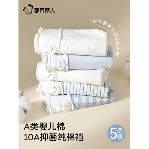 都市麗人內褲女生純棉2026新款A類抗菌全棉襠透氣女士可愛三角褲