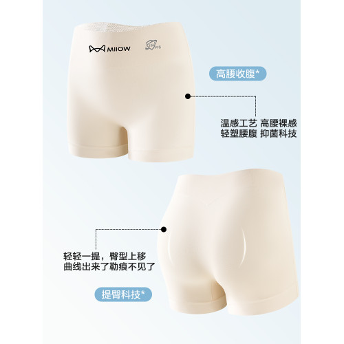 貓人粉底液內褲女無痕收腹提臀防走光安全褲二合一夏季薄款打底褲