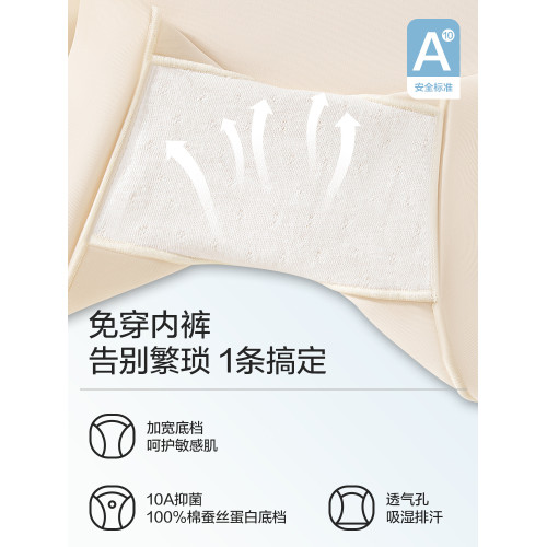 貓人粉底液內褲女無痕收腹提臀防走光安全褲二合一夏季薄款打底褲