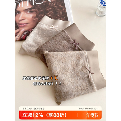秋冬柔軟磨毛保暖內褲女士抑菌蠶絲襠無痕裸感少女中腰三角短褲頭