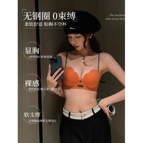 黃油草莓無痕內衣女小胸聚攏顯大細肩帶無鋼圈軟支撐字母肩帶文胸