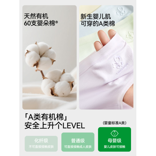 都市麗人內褲女士a類純棉抗菌全棉襠2026新款無痕少女生三角短褲