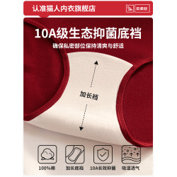 貓人女士內褲本命年馬年紅色純棉抗菌全棉襠部加長結婚中腰三角褲