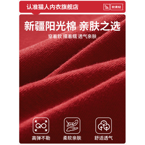 貓人女士內褲本命年馬年紅色純棉抗菌全棉襠部加長結婚中腰三角褲