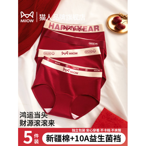 貓人女士內褲本命年馬年紅色純棉抗菌全棉襠部加長結婚中腰三角褲