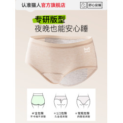貓人醫用純棉生理期內褲女抗菌襠加寬加大防側漏姨媽褲月經期短褲