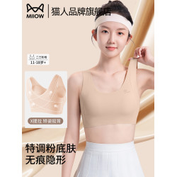 貓人少女內衣粉底液無痕青少年發育期學生初中文胸高中生防震背心